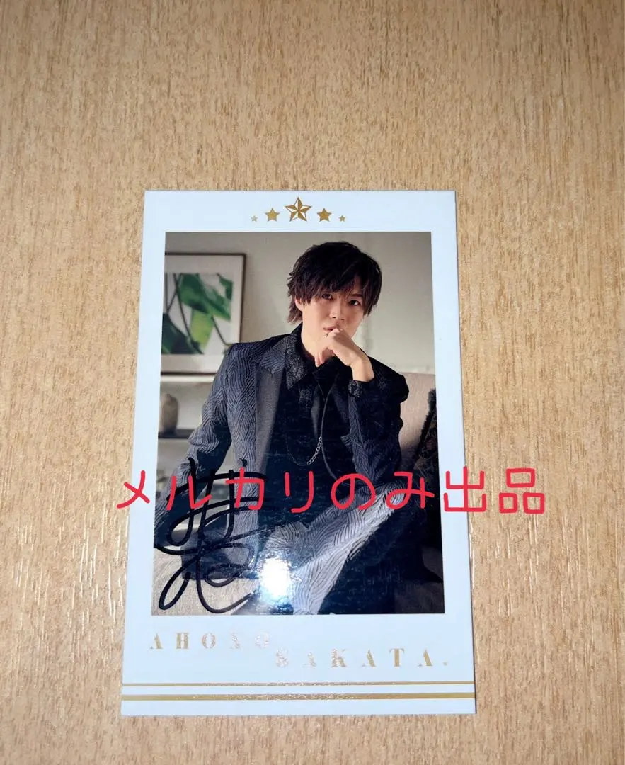 2026年最新】あほの坂田 サインの人気アイテム - メルカリ