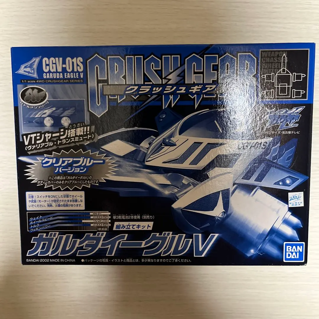 2026年最新】クラッシュギア ガルダイーグルの人気アイテム - メルカリ