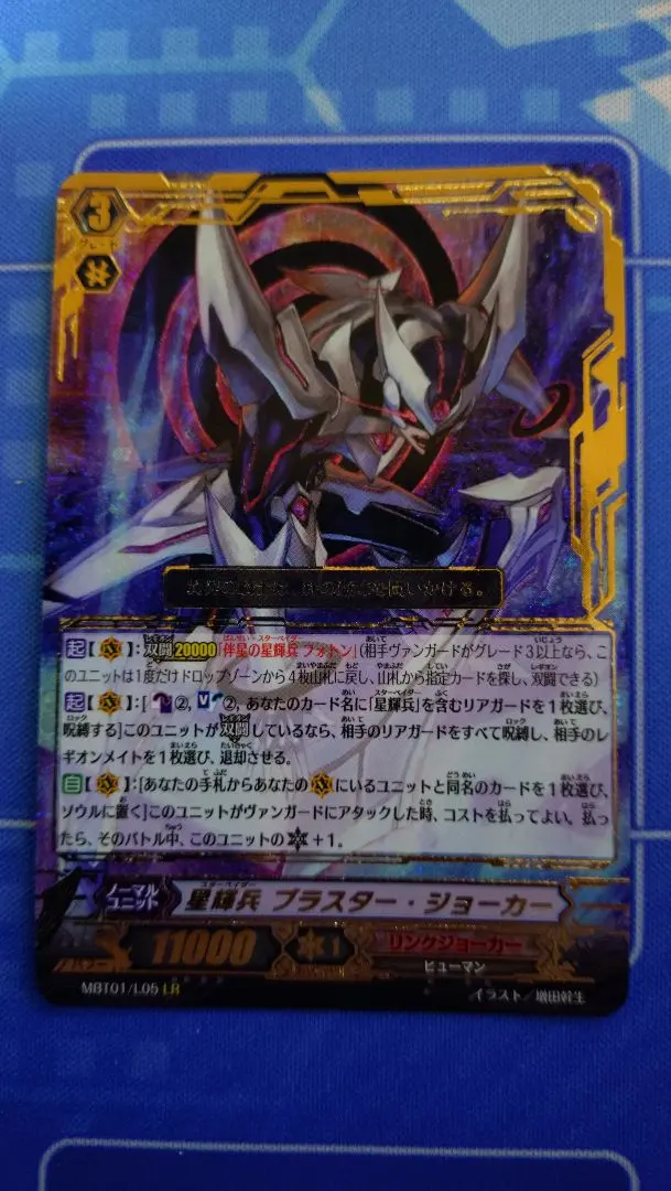 2026年最新】LR 星輝兵 ブラスター・ジョーカーの人気アイテム - メルカリ