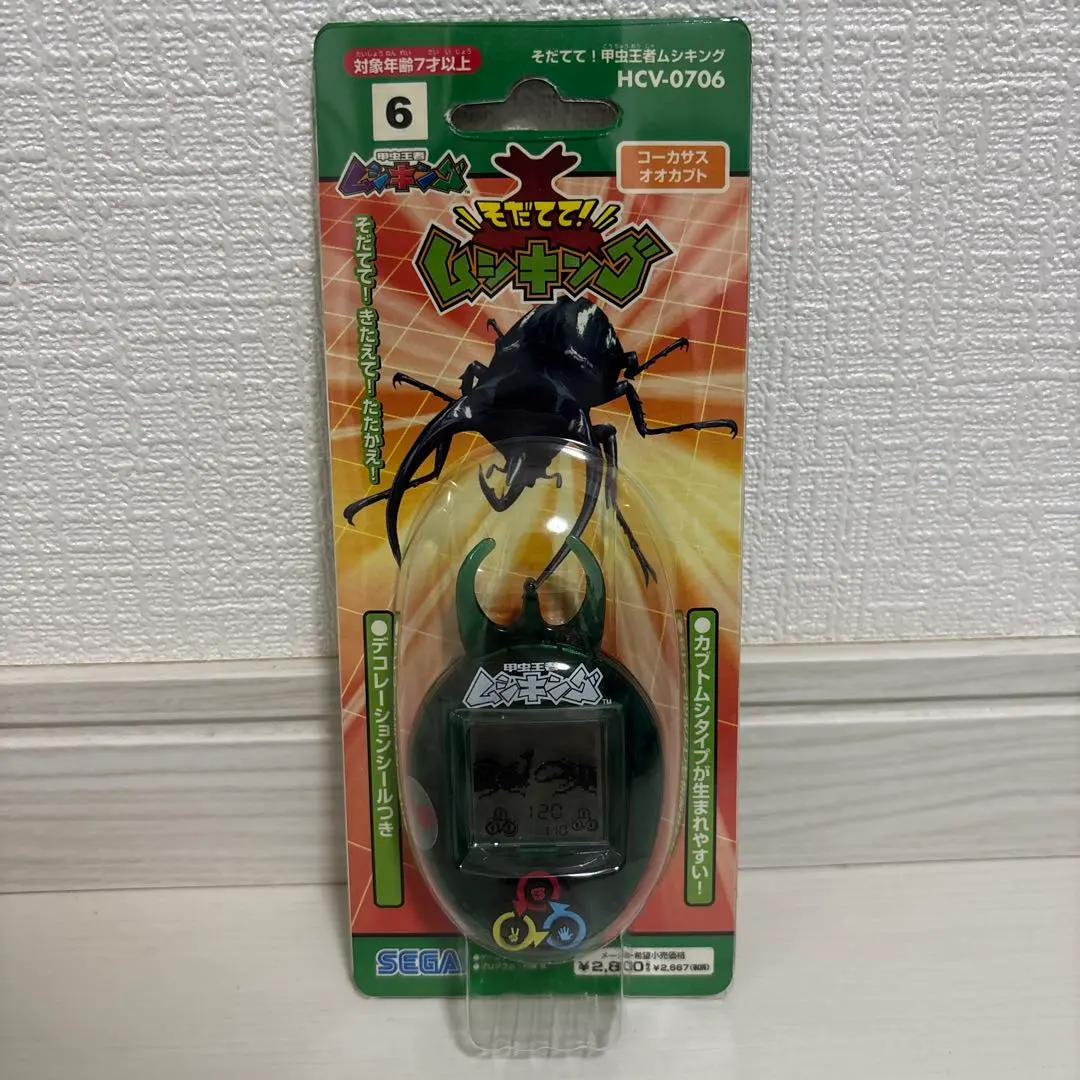 2026年最新】そだてて 甲虫王者ムシキングの人気アイテム - メルカリ