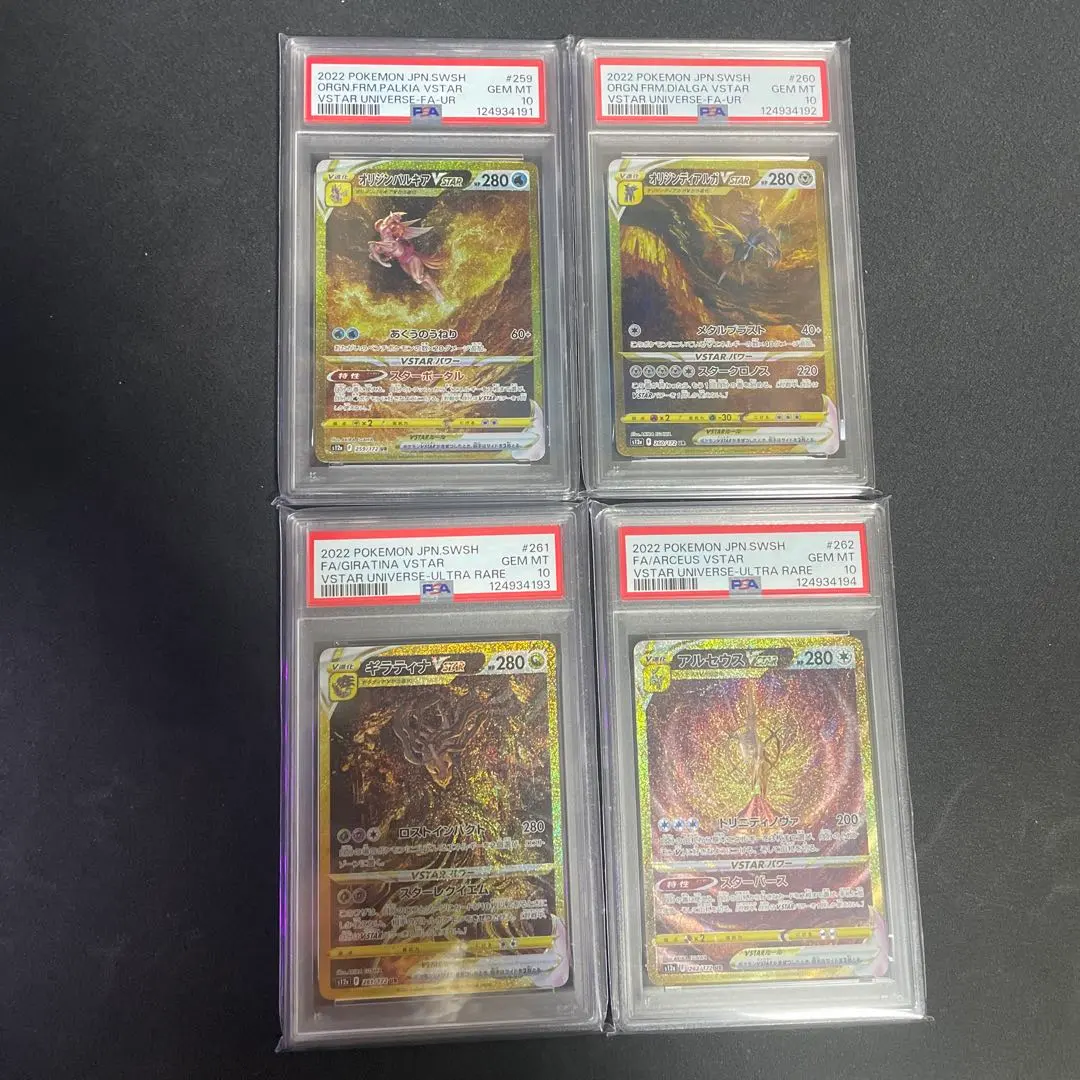 2026年最新】4神 ur psa10の人気アイテム - メルカリ