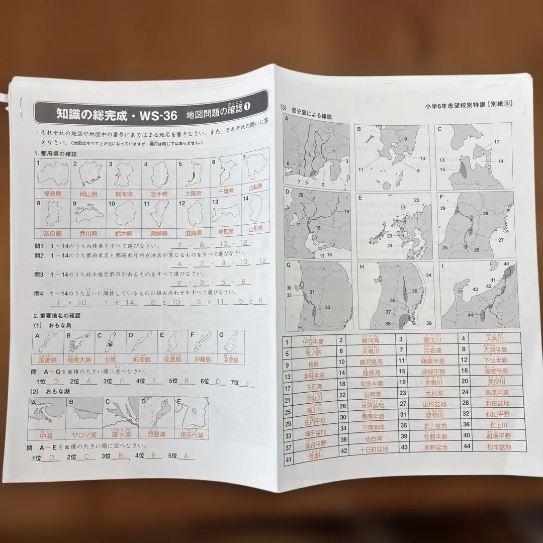 2026年最新】サピックス 社会 知識の総完成の人気アイテム - メルカリ