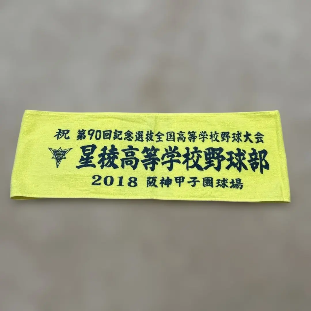 2026年最新】星稜 タオルの人気アイテム - メルカリ