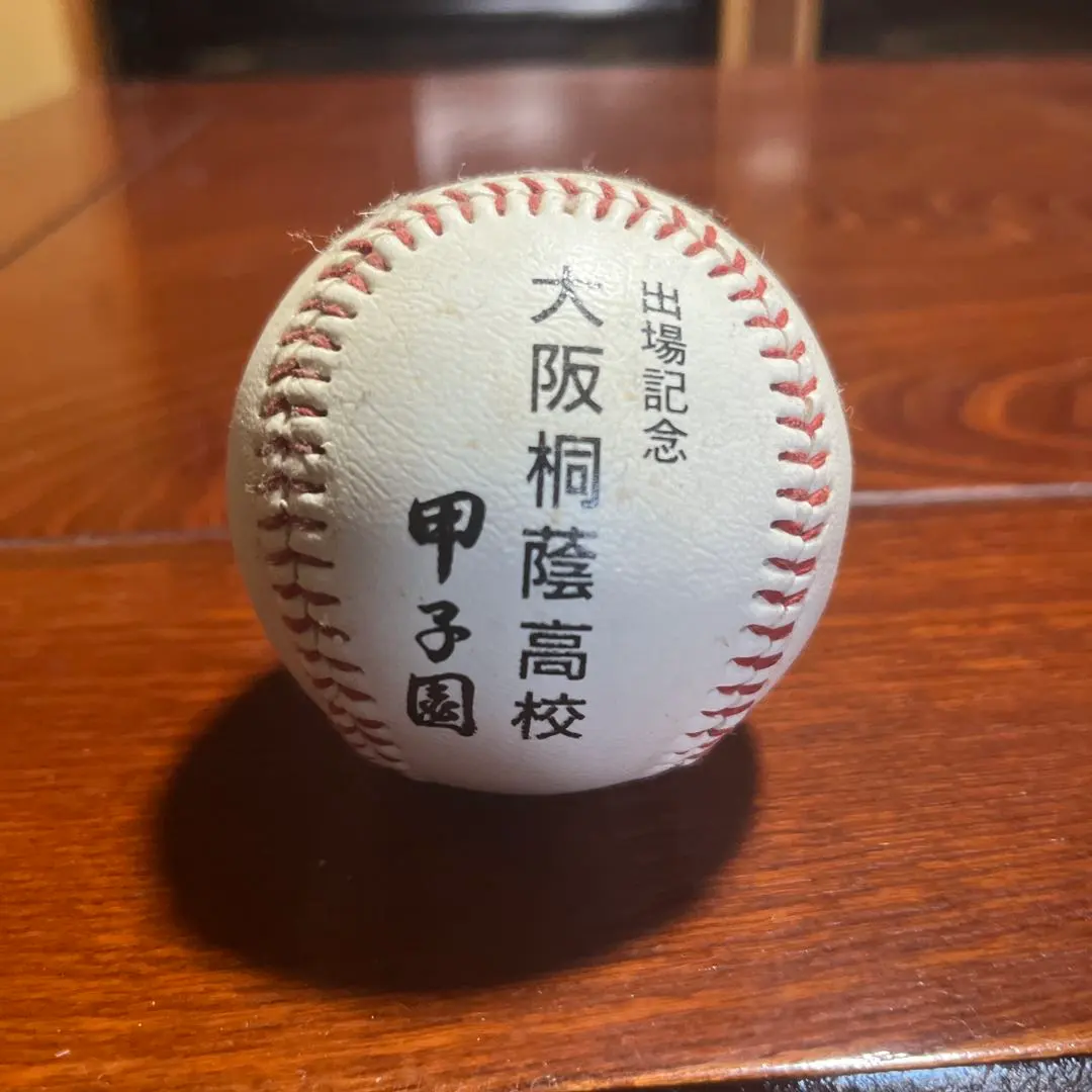2026年最新】大阪桐蔭 ボールの人気アイテム - メルカリ