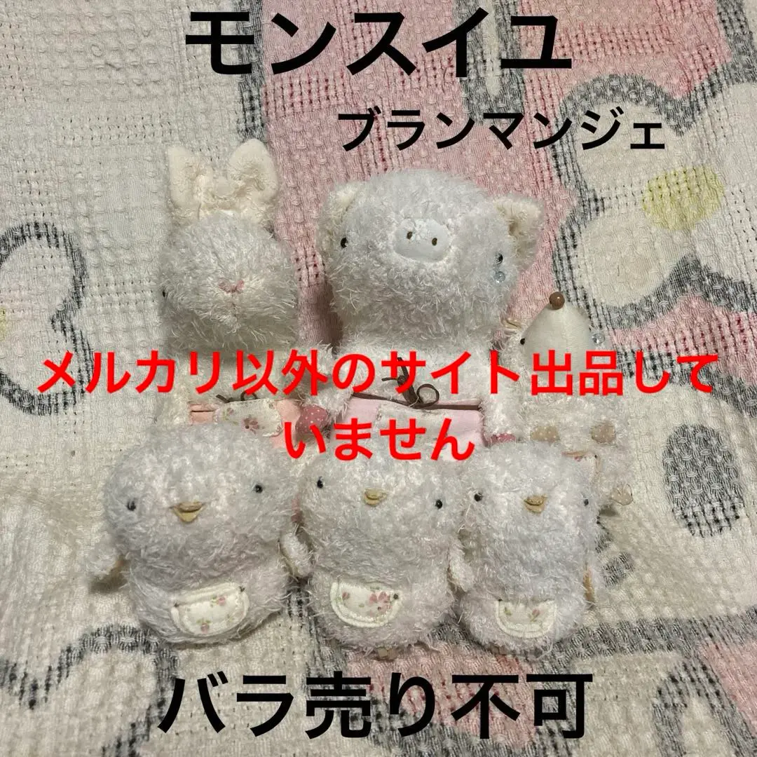 2026年最新】モンスイユ ひよこの人気アイテム - メルカリ