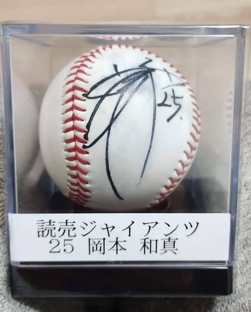 2026年最新】岡本和真サインボールの人気アイテム - メルカリ