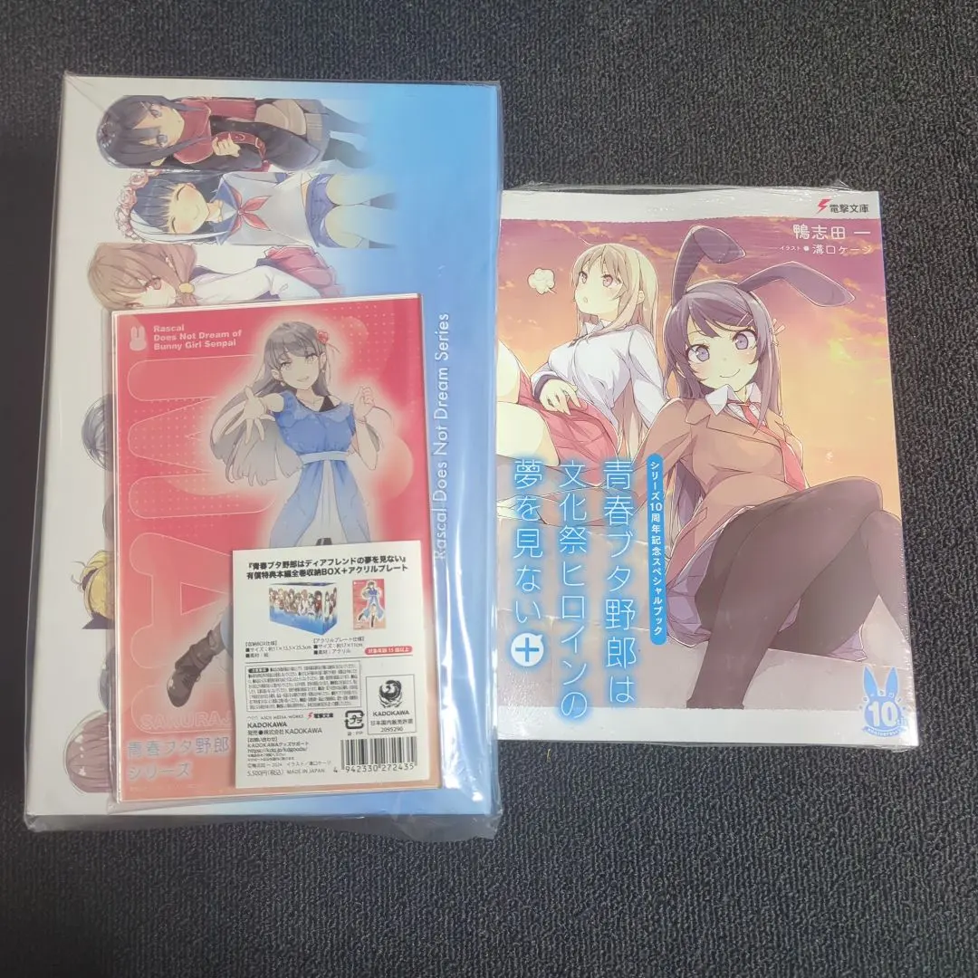 2026年最新】青春ブタ野郎はディアフレンドの夢を見ない 全巻収納boxの