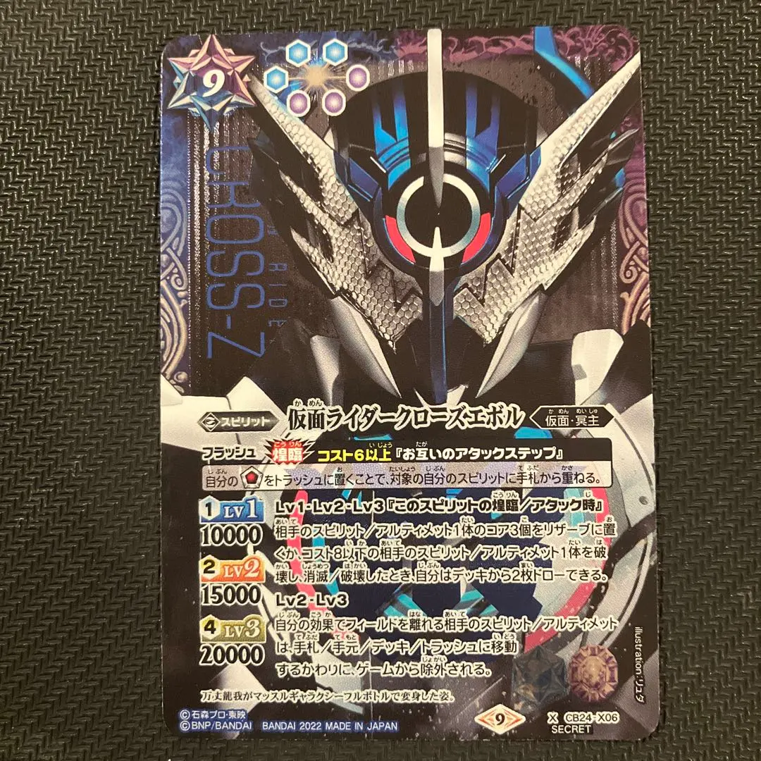 2026年最新】仮面ライダークローズエボル シークレットの人気アイテム