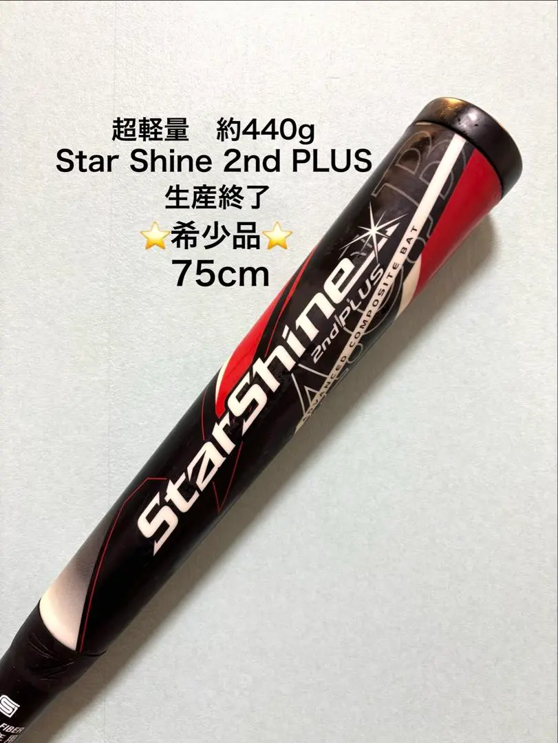 2026年最新】スターシャイン2ndの人気アイテム - メルカリ