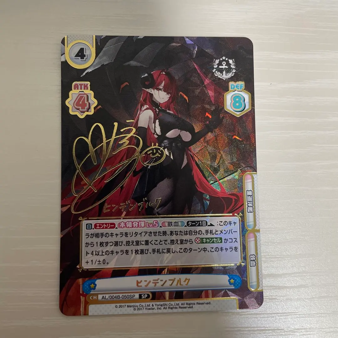 2026年最新】ヒンデンブルク ヴァイスの人気アイテム - メルカリ