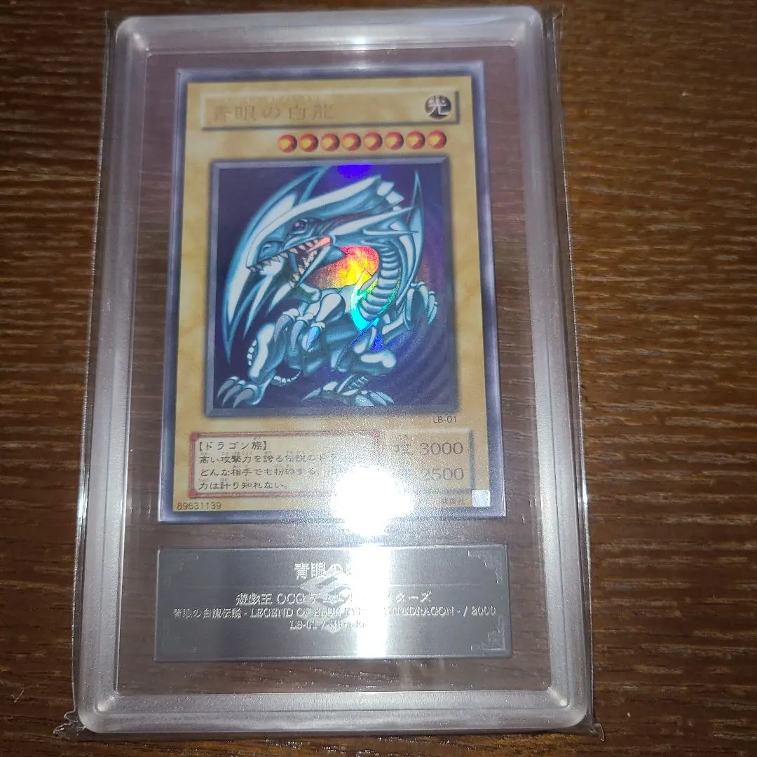 2026年最新】青眼の白龍 シークレット arsの人気アイテム - メルカリ