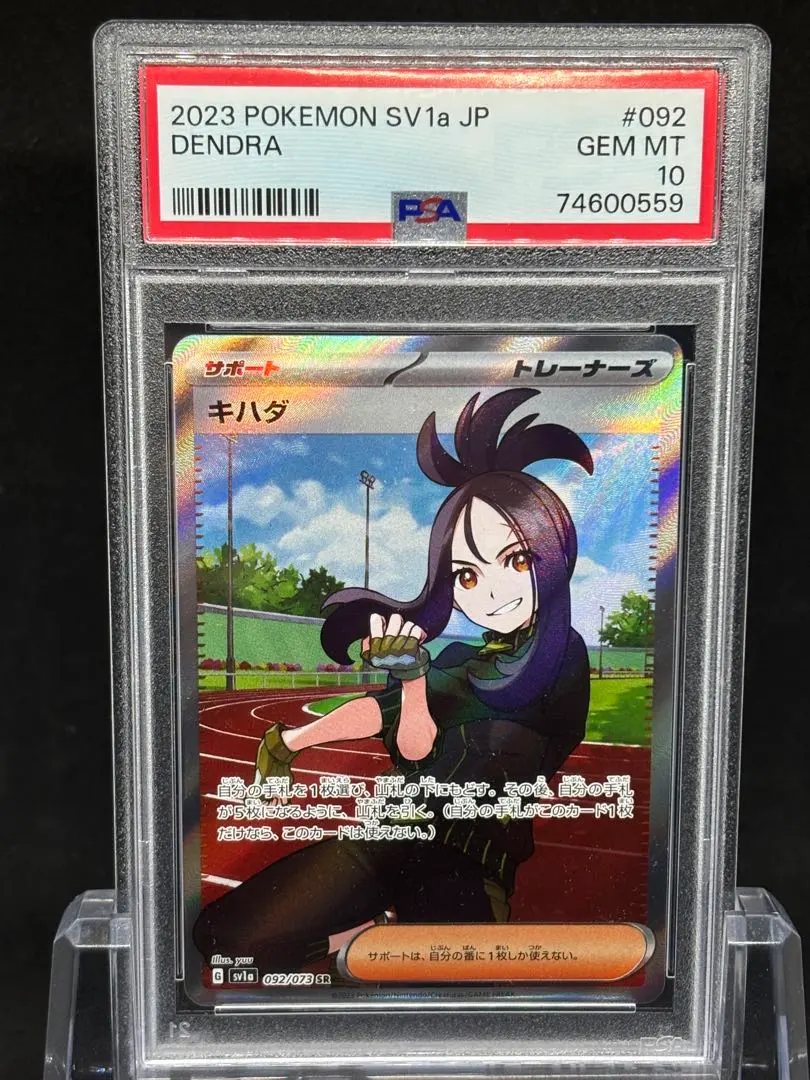 2026年最新】キハダ sr psa10の人気アイテム - メルカリ