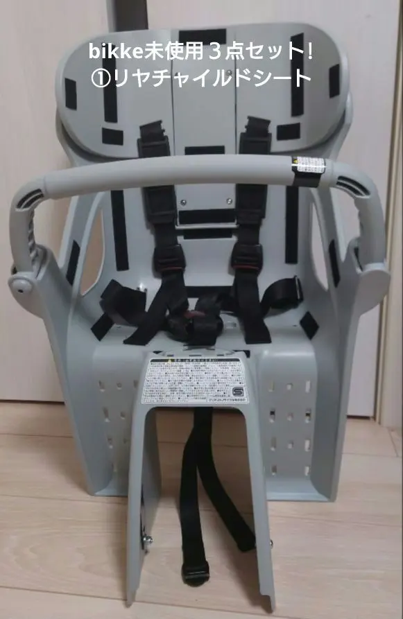 2026年最新】bikke チャイルドシートルームの人気アイテム - メルカリ