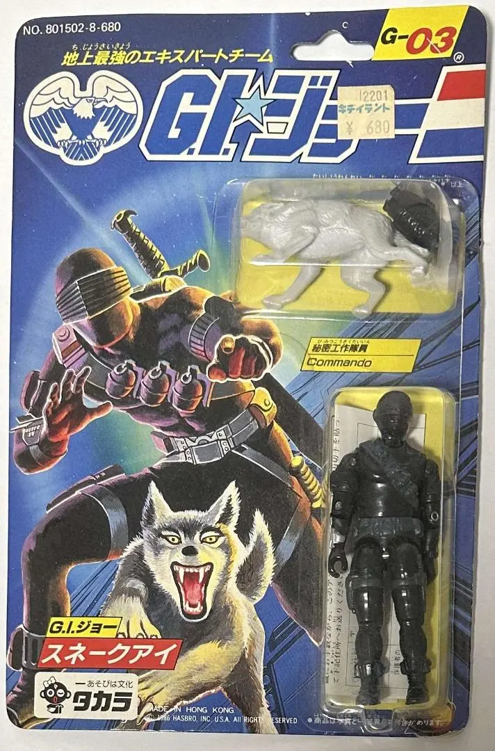 2026年最新】g.i.ジョー タカラの人気アイテム - メルカリ