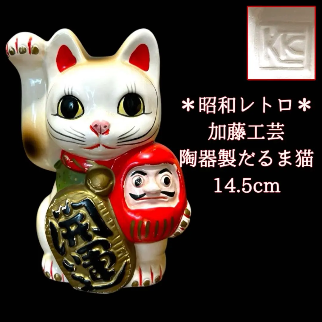 2026年最新】加藤工芸猫の人気アイテム - メルカリ