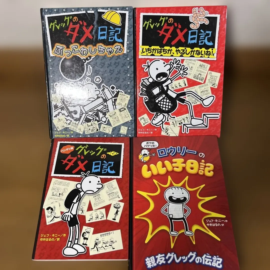 2026年最新】ロウリーのいい子日記の人気アイテム - メルカリ