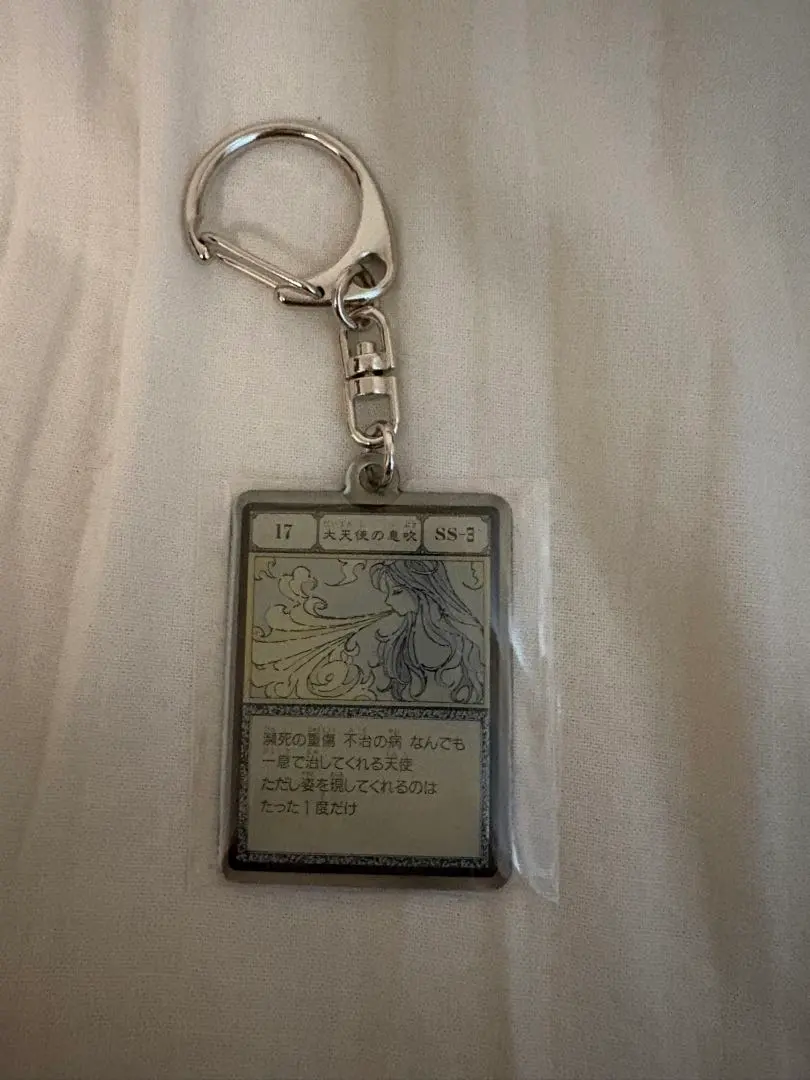 2026年最新】大天使の息吹 キーホルダーの人気アイテム - メルカリ