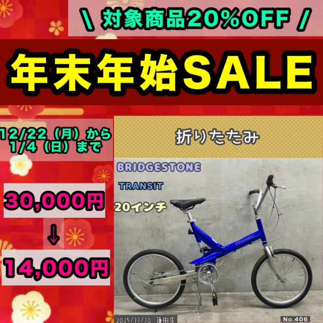 2026年最新】ブリヂストン トランジットの人気アイテム - メルカリ