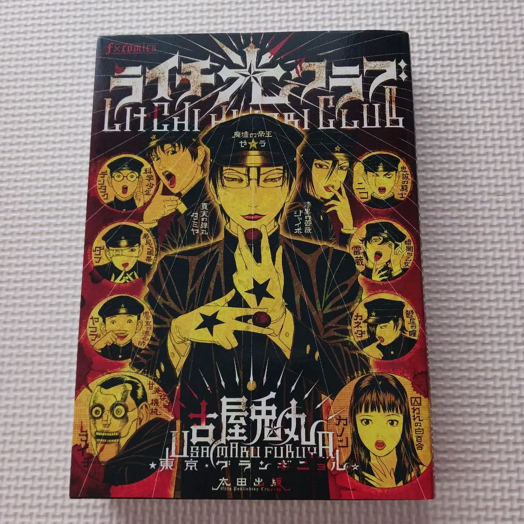 2026年最新】東京グランギニョルの人気アイテム - メルカリ