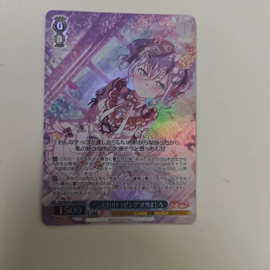 2026年最新】倉田ましろ ヴァンガードの人気アイテム - メルカリ