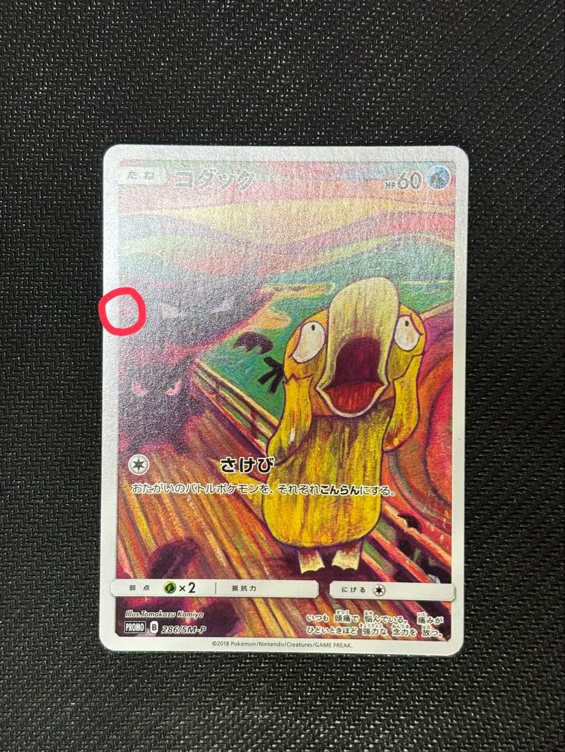 2026年最新】コダック 286/SM-P ムンクの人気アイテム - メルカリ