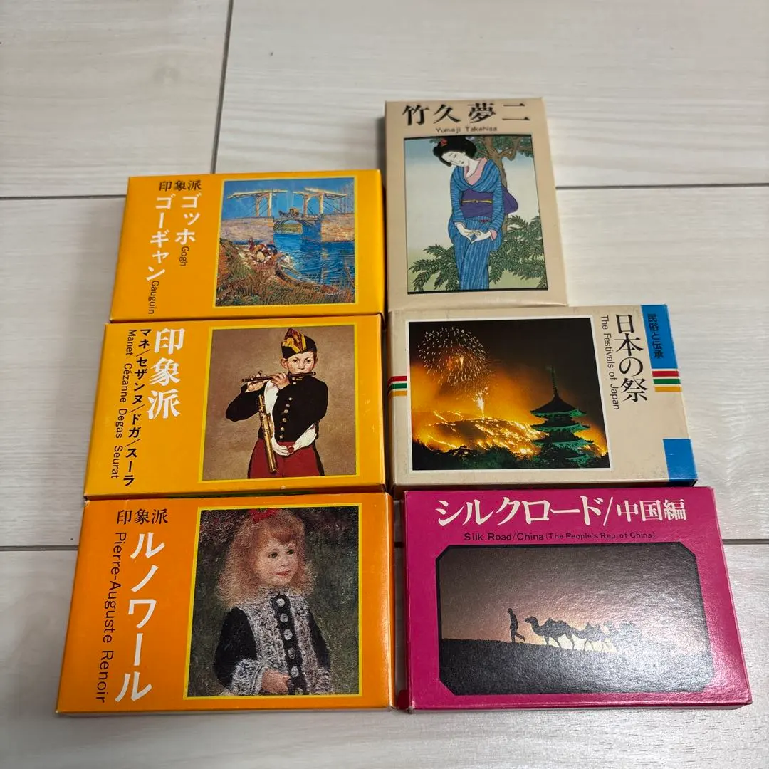 2026年最新】名画カード 永谷園の人気アイテム - メルカリ