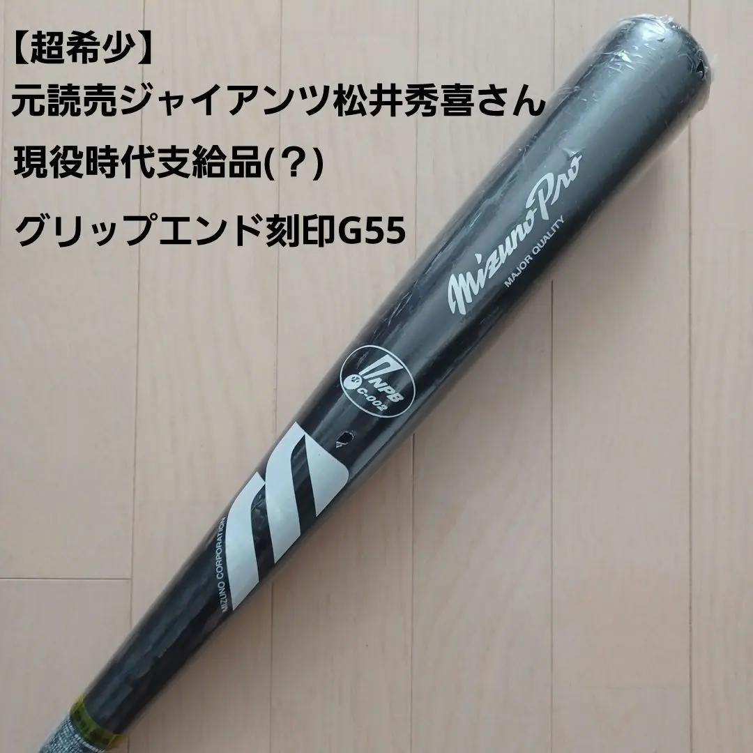 2026年最新】松井 モデル バットの人気アイテム - メルカリ