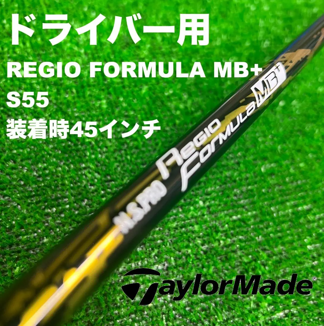 2026年最新】regio formula mb+の人気アイテム - メルカリ