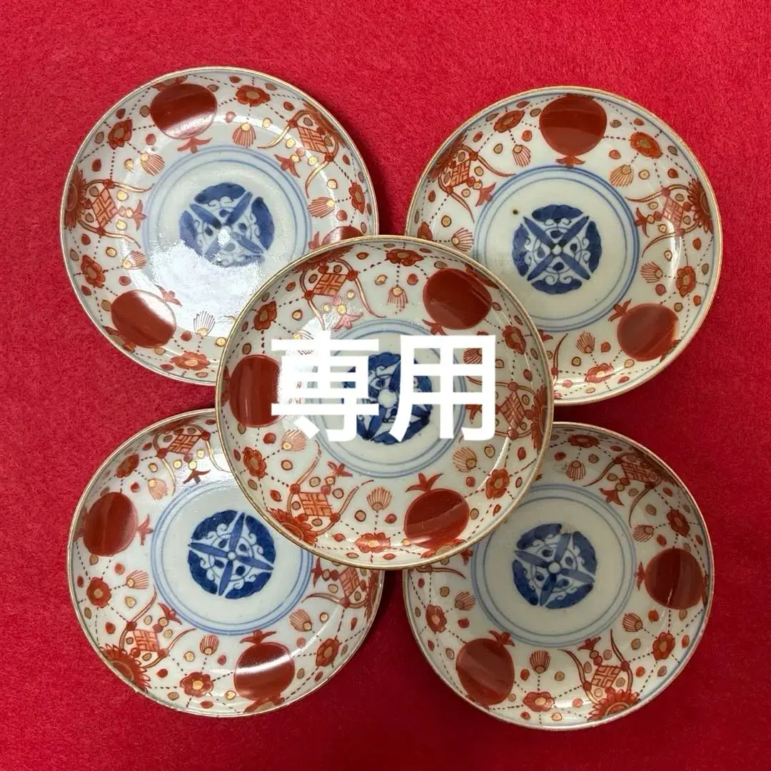 2026年最新】古伊万里 赤玉の人気アイテム - メルカリ