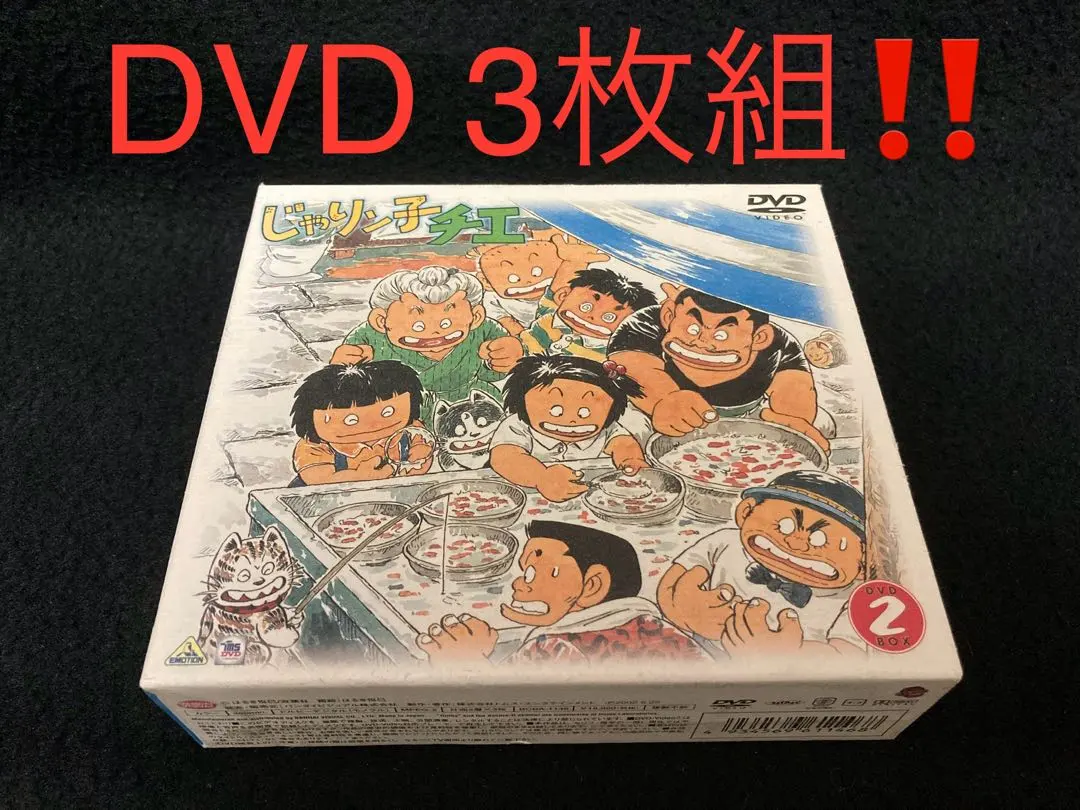 2026年最新】じゃりン子チエ DVD-BOX(4)の人気アイテム - メルカリ
