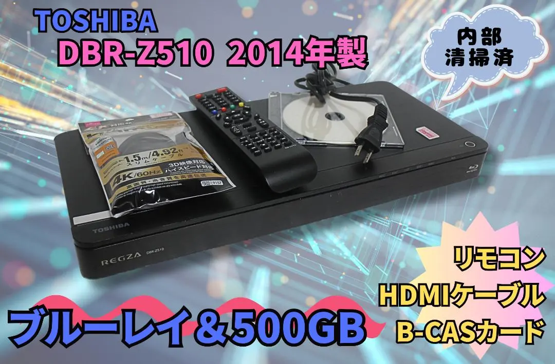 2026年最新】REGZA DBR-Z510の人気アイテム - メルカリ