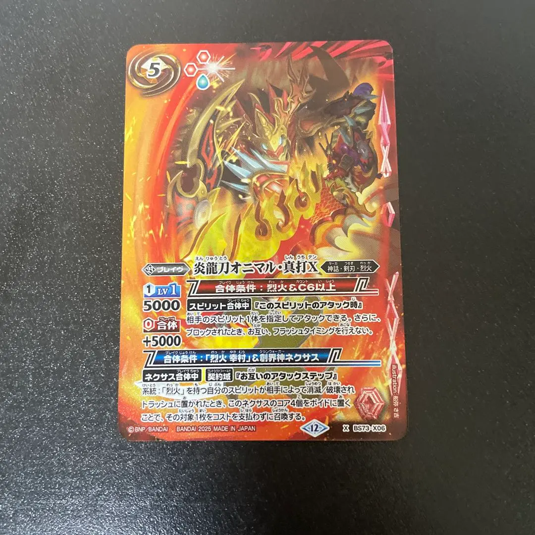 2026年最新】炎龍刀オニマル・真打の人気アイテム - メルカリ