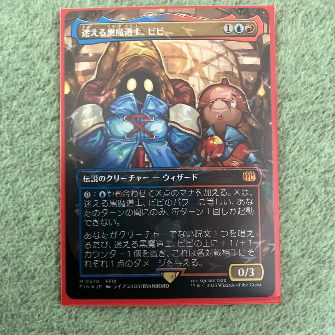 2026年最新】チョコボ mtg 迷える黒魔道士、ビビ の人気アイテム