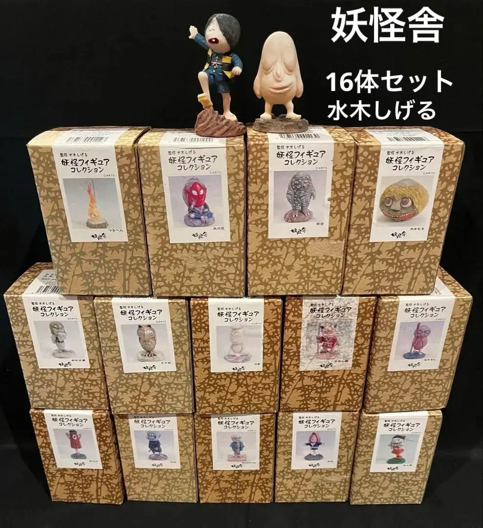 日東ミニ妖怪シリーズNo5 ミニぬっぺっぽう妖怪百物語