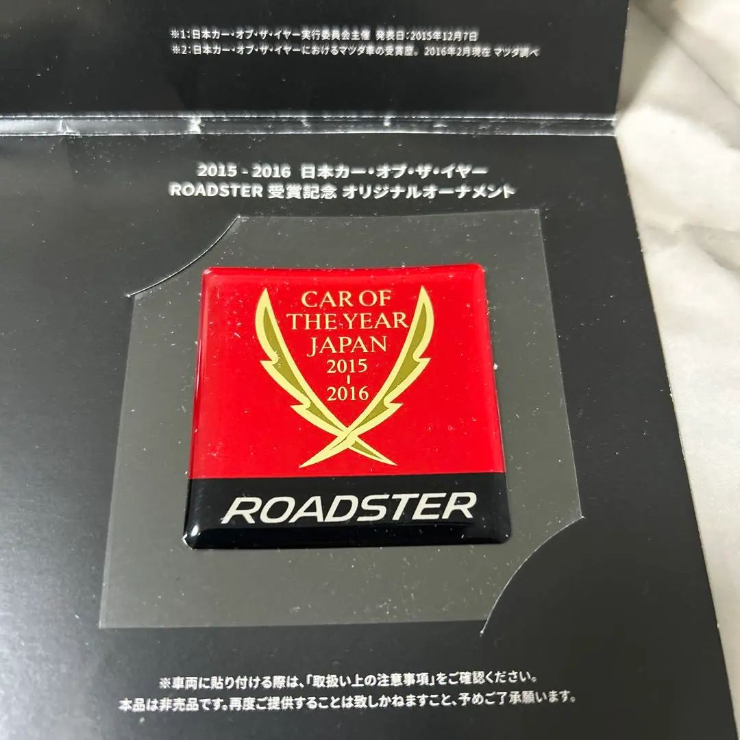 NDロードスタークリスタル.日本カーオブザイヤー受賞記念オーナメント.書籍