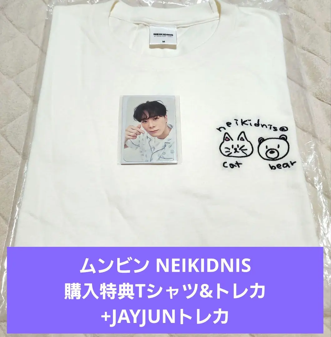 2026年最新】neikidnis ムンビンの人気アイテム - メルカリ