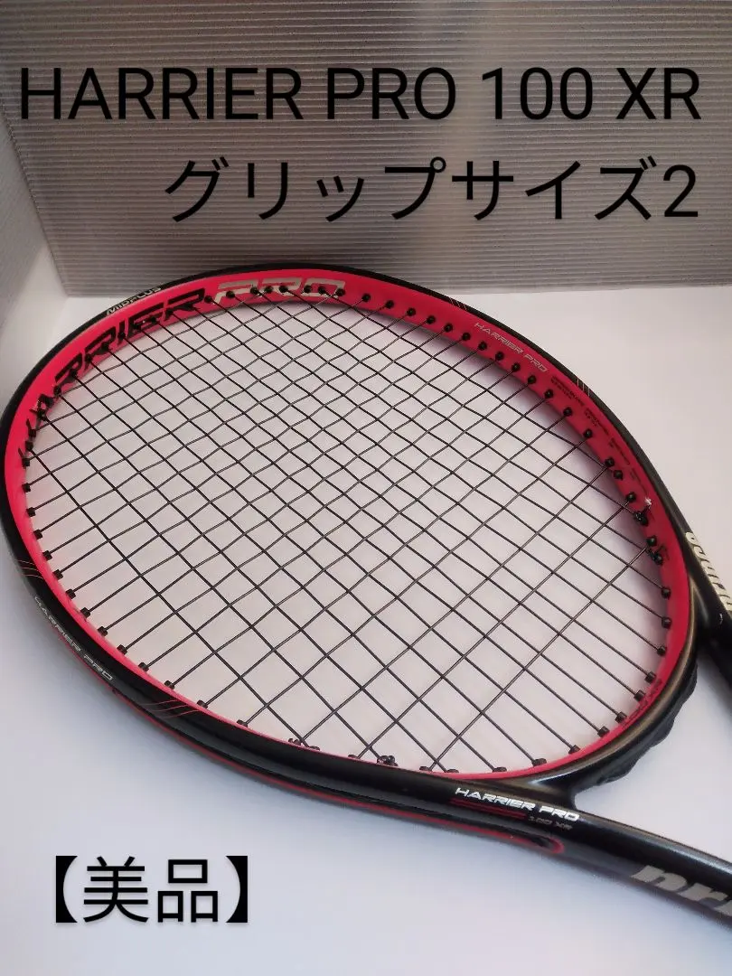 2026年最新】プリンス HARRIER PROの人気アイテム - メルカリ