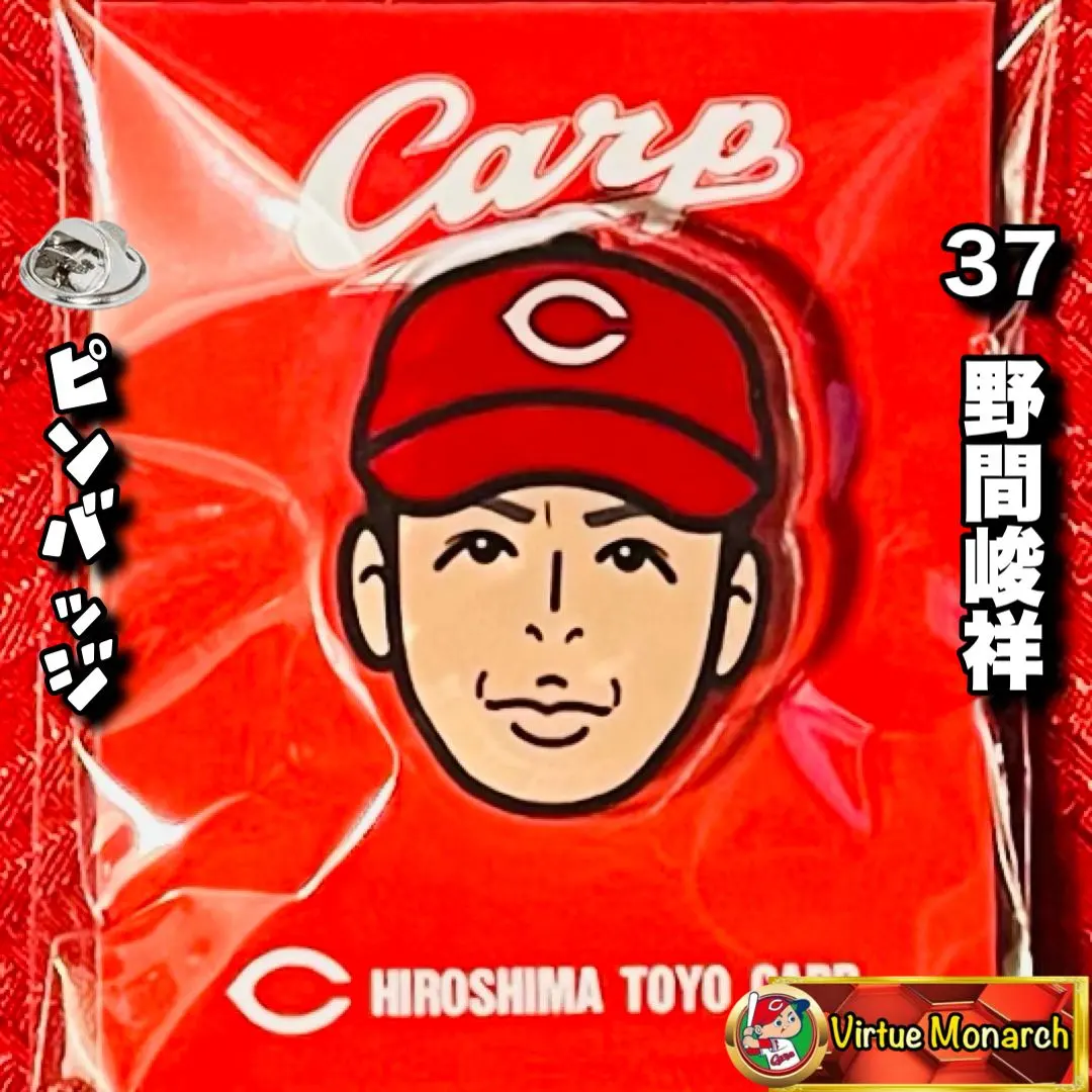 2026年最新】野間ユニフォームの人気アイテム - メルカリ