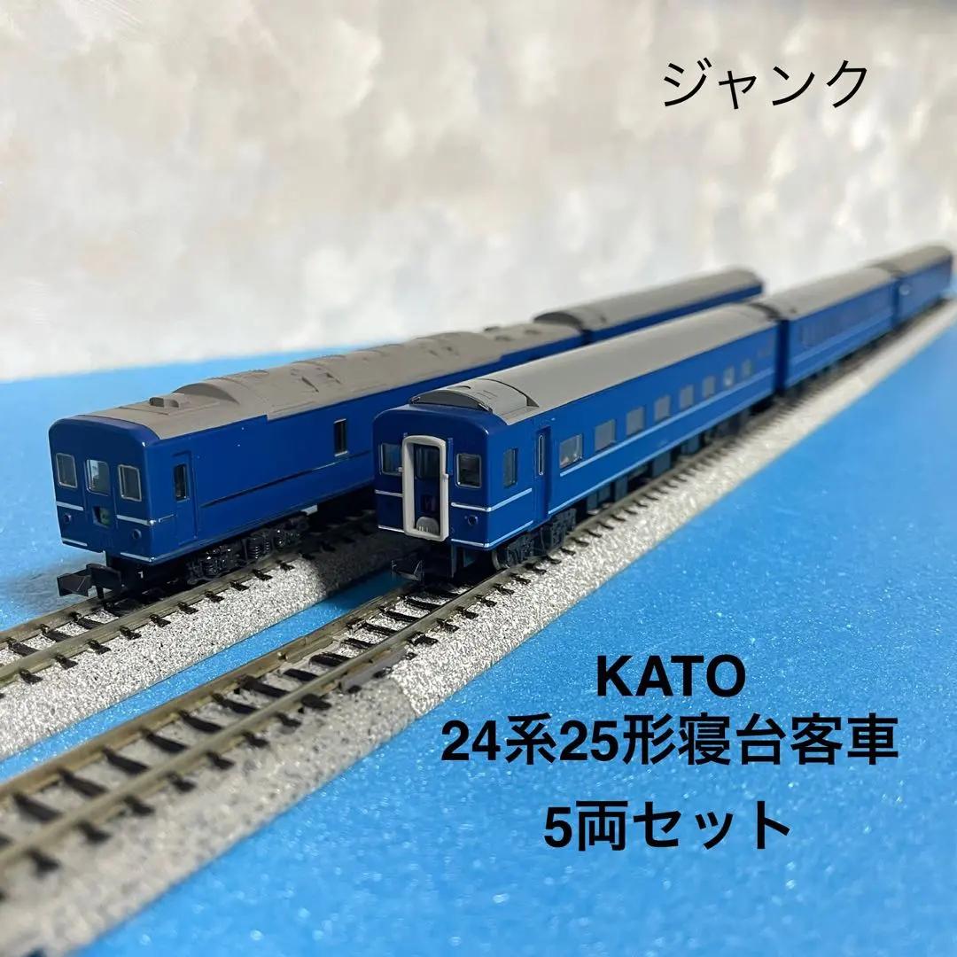 2026年最新】24系 katoの人気アイテム - メルカリ