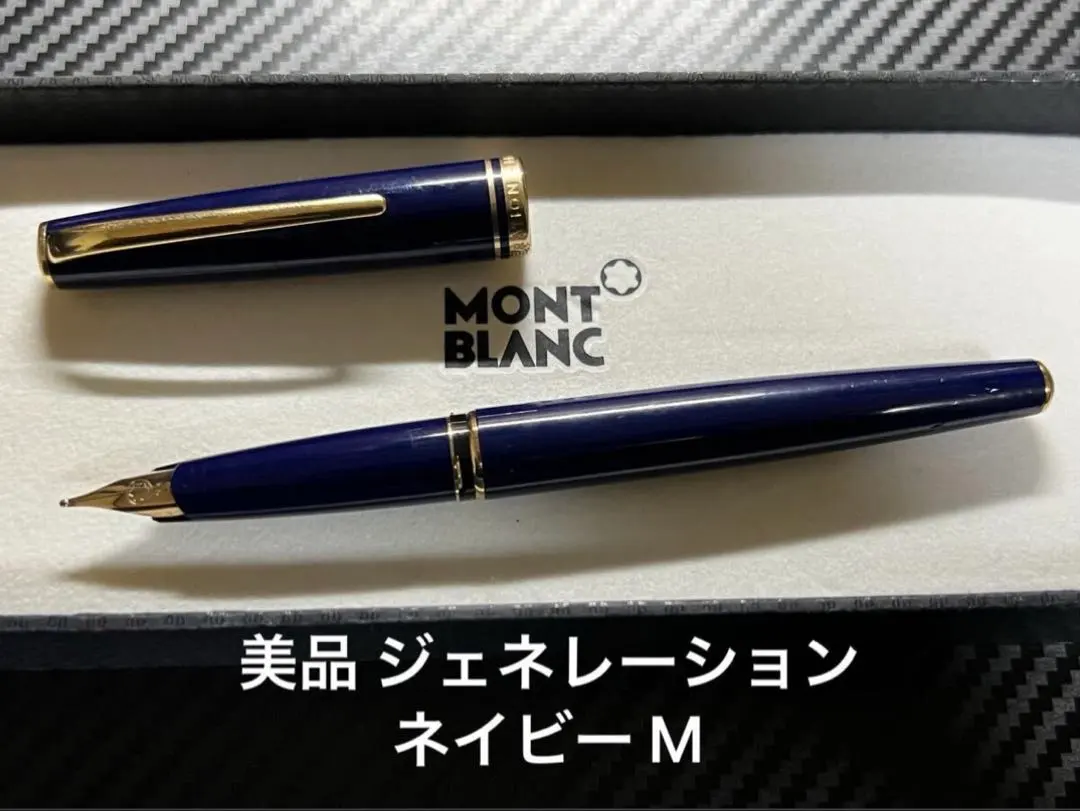 2026年最新】モンブラン ジェネレーション 万年筆の人気アイテム