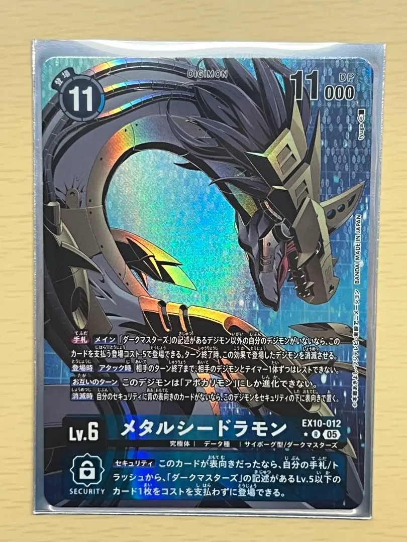 2026年最新】メタルシードラモンの人気アイテム - メルカリ