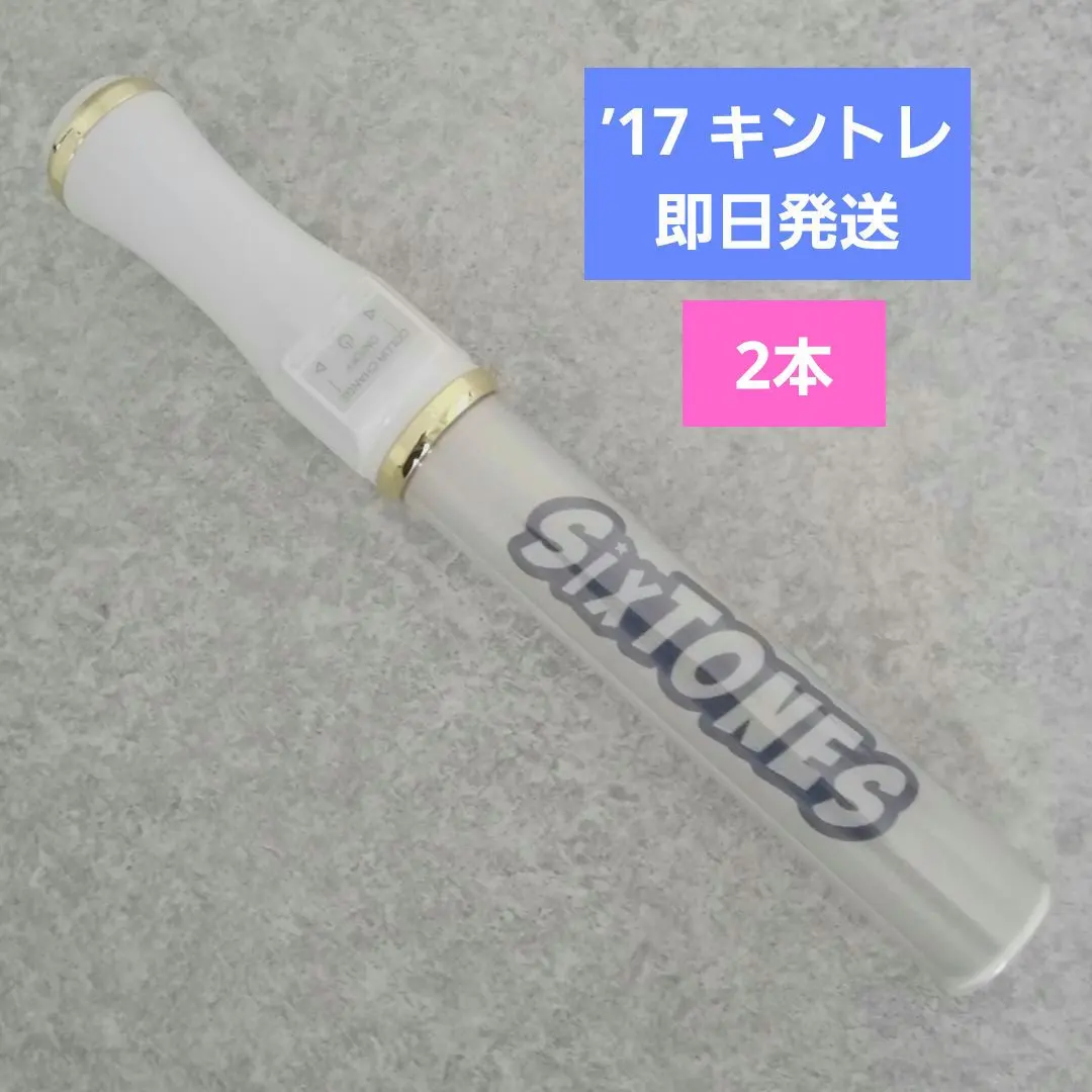 2026年最新】キントレ ペンライト sixtonesの人気アイテム - メルカリ