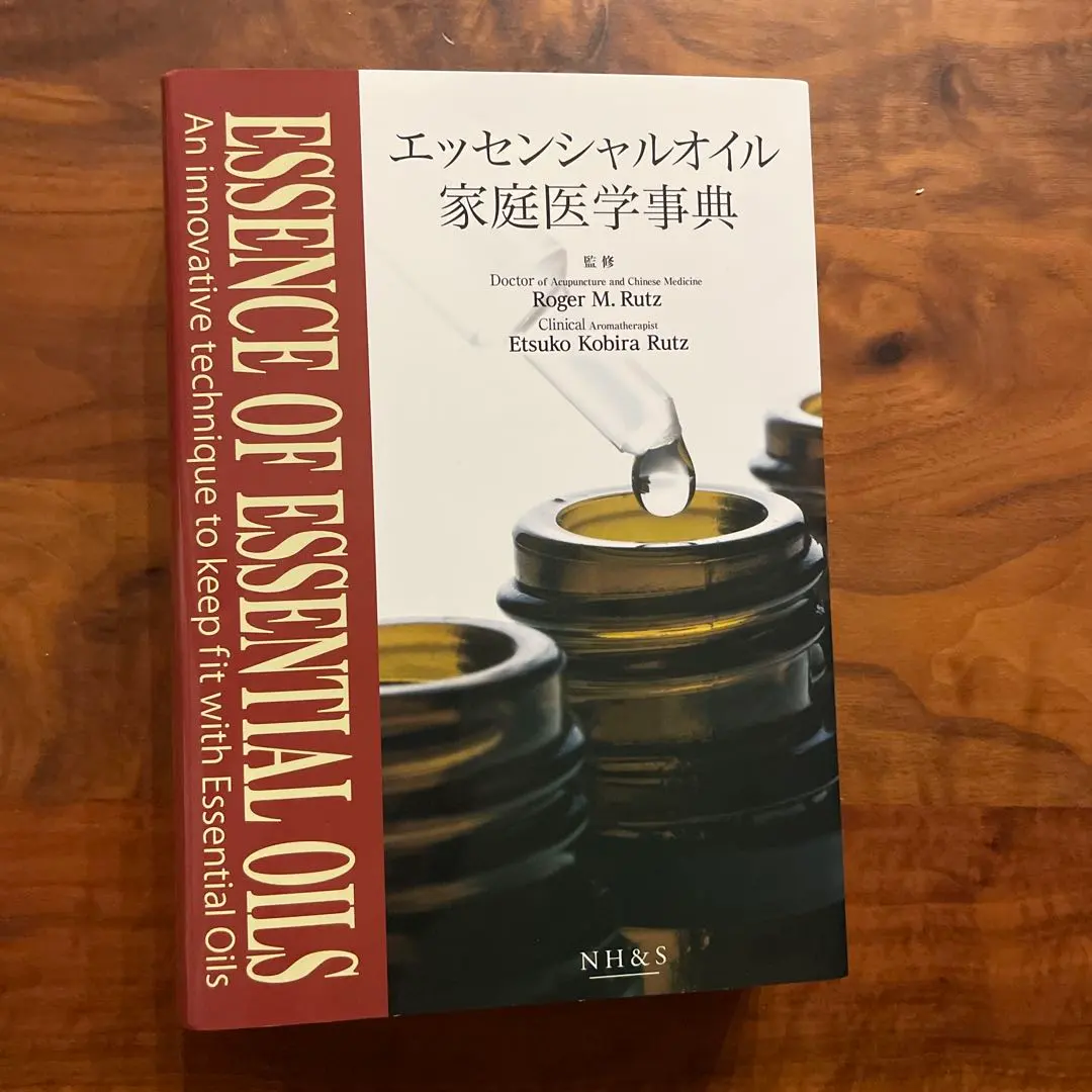 2026年最新】エッセンシャルオイル総合医学ガイドの人気アイテム