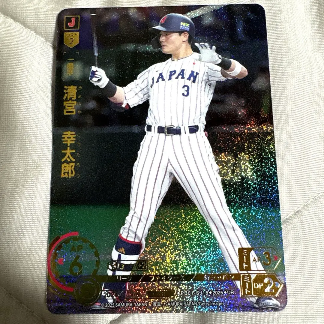 2026年最新】清宮幸太郎 ドリームオーダーの人気アイテム - メルカリ