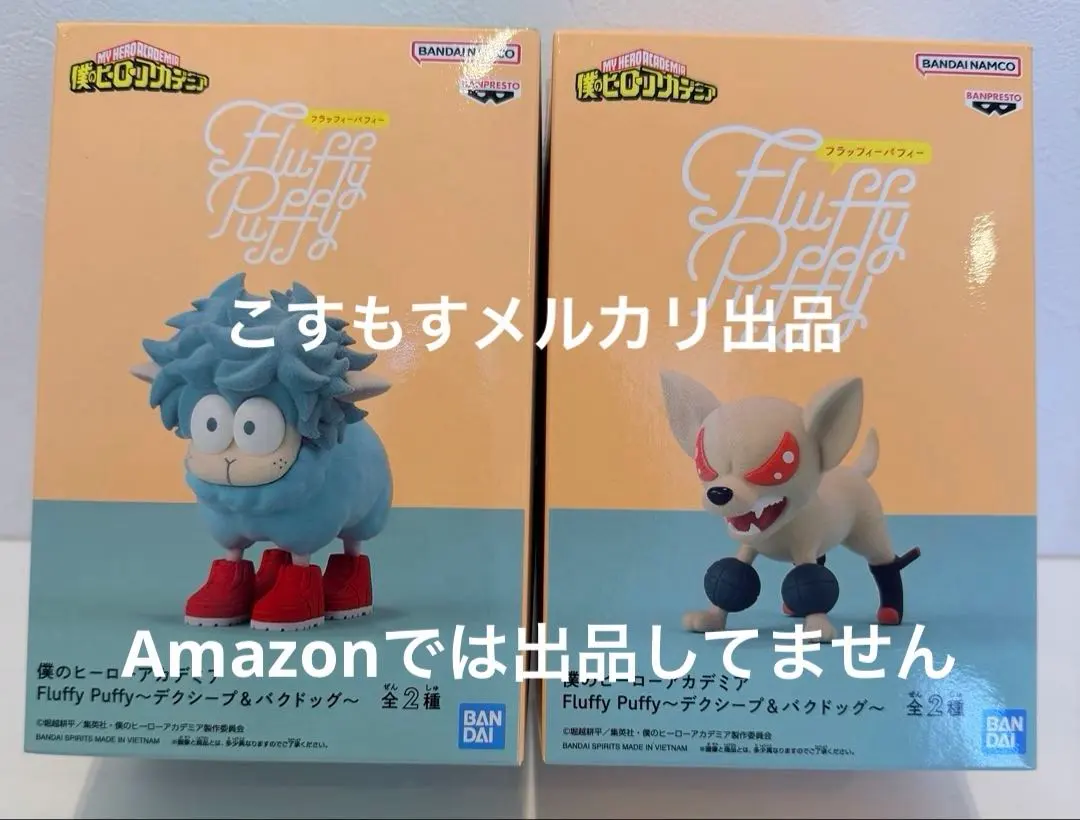 2026年最新】Fluffy Puffy デクシープ＆バクドッグの人気アイテム