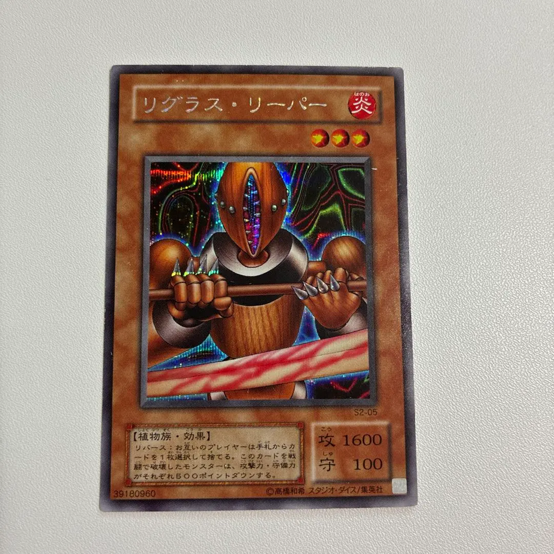 2026年最新】リグラスリーパーの人気アイテム - メルカリ