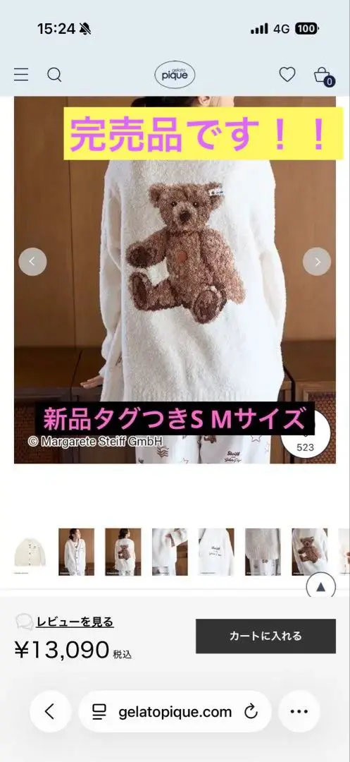 2026年最新】steiff ジェラートピケ カーディガンの人気アイテム