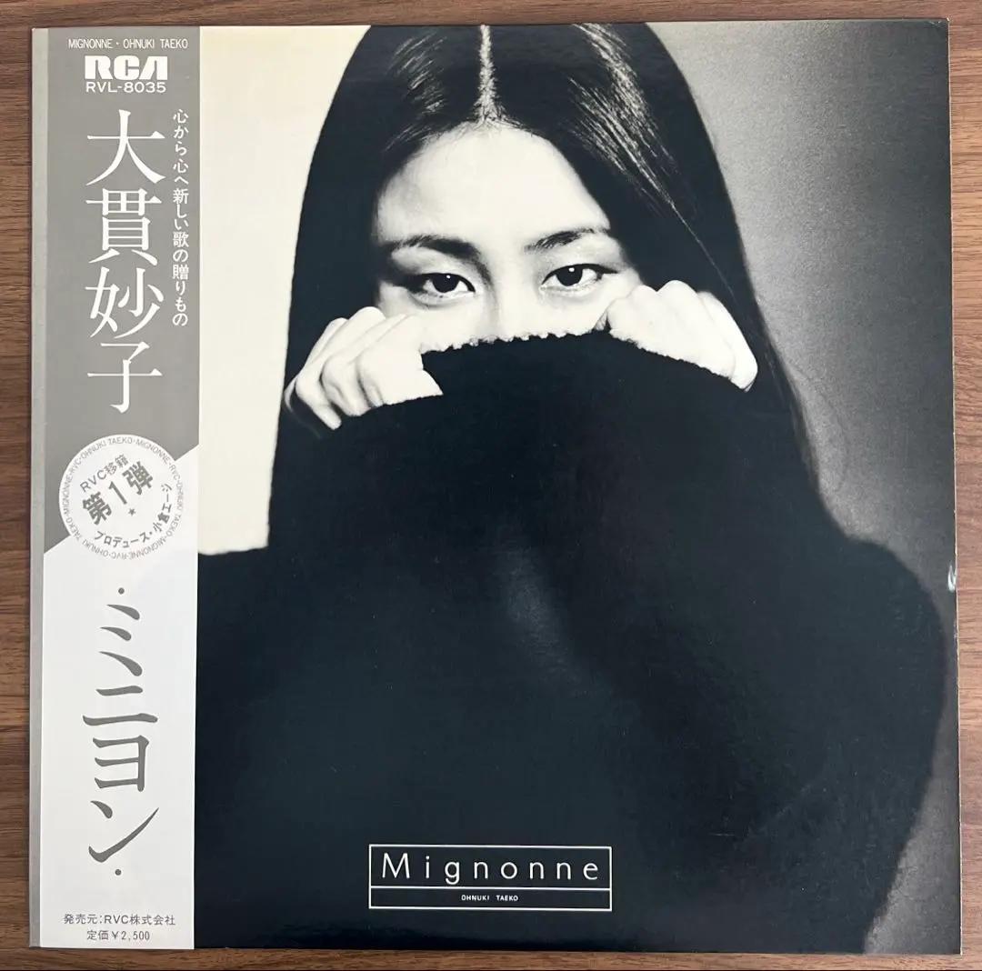 2026年最新】大貫妙子 ミニヨン レコードの人気アイテム - メルカリ