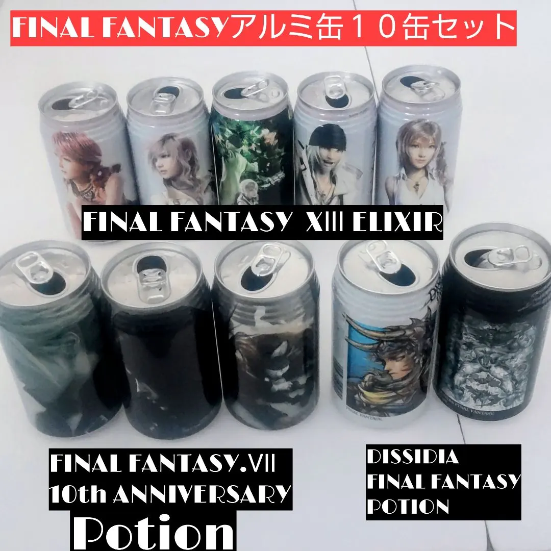 2026年最新】ff ポーション 缶の人気アイテム - メルカリ