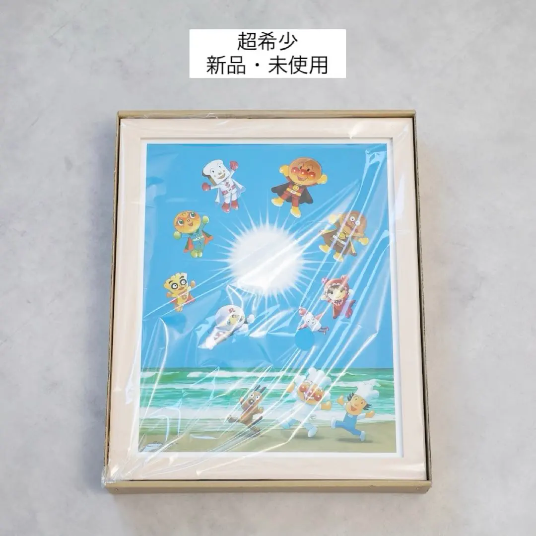 2026年最新】やなせたかし 版画の人気アイテム - メルカリ